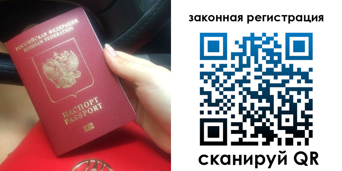 прописка штамп в Кашире