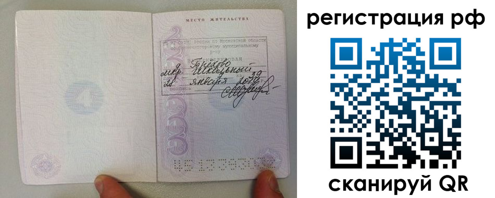прописка регистрация в Кашире