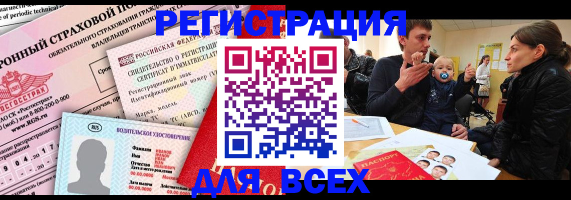 прописка от собственника в Кашире