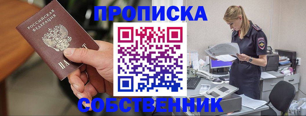 временная регистрация для всех в Кашире