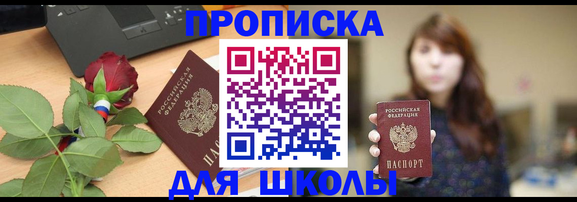 временная регистрация в квартире в Кашире