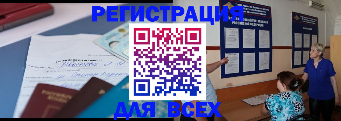регистрация для школы в Кашире