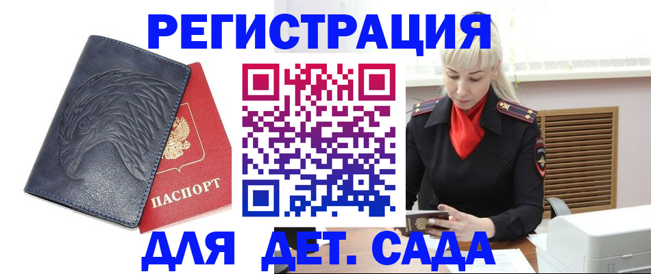 прописка для военкомата в Кашире