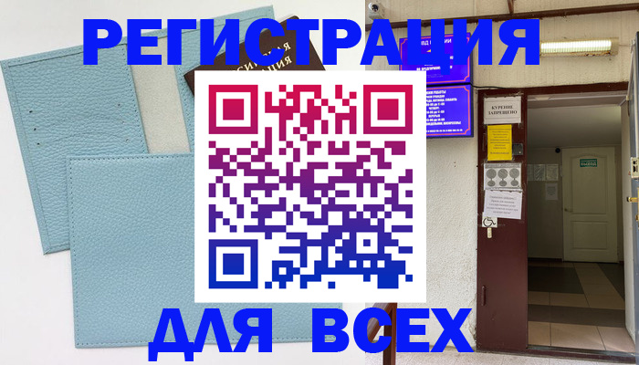 прописка гарантия в Кашире