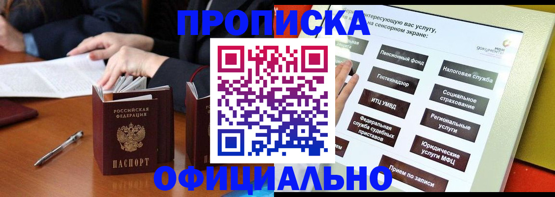 временная регистрация адрес в Кашире