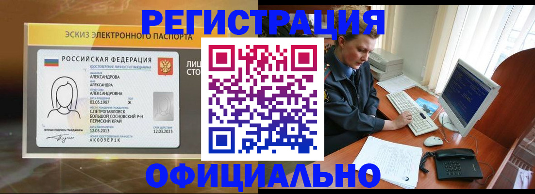 прописка иностранных граждан в Кашире