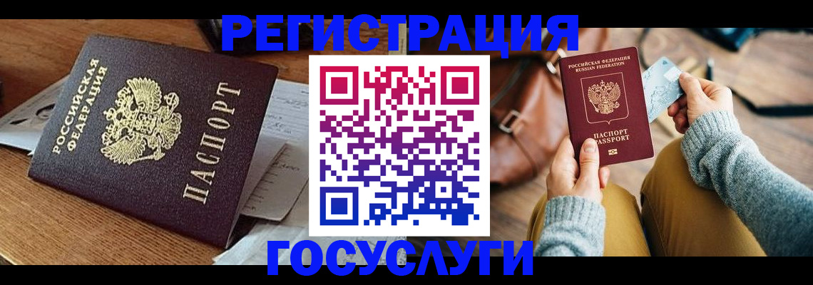 временная регистрация для школы в Кашире