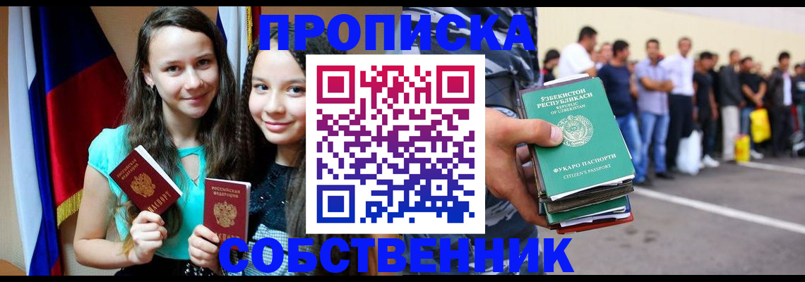 пропишу в квартире в Кашире