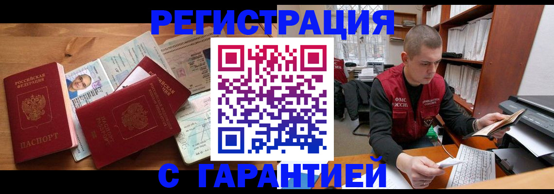 прописка для военкомата в Кашире